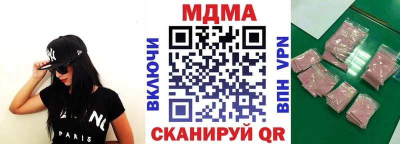 МДМА кристаллы  сайты даркнета формула  Воронеж  купить  цена 